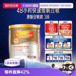 美赞臣 安敏健深度水解酪蛋白配方奶粉3段400g/罐