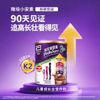 雅培 港版小安素保儿加营素3+巧克力(3-10岁)全营养奶粉ML2
