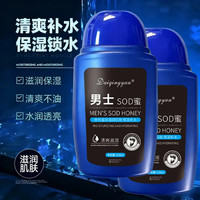 SOD蜜男女士通用保湿补水秋冬必备滋润嫩肤提亮肤色乳液面霜