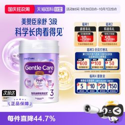 美赞臣 港版亲舒PRO幼儿助长奶粉3段800g/罐