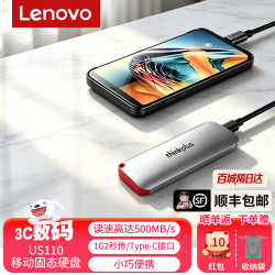 联想 ThinkBook 移动硬盘固态 USB3.2/Type-c高速PSSD移动存储读取560MB/S  256GB