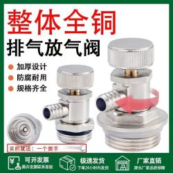 排水阀放水神器接管4分6分1寸 暖气片排气阀放气阀铜手动放水阀