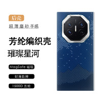 华为 Mate XT2手机壳凯夫拉xt2非凡大师三折叠芳纶纤维