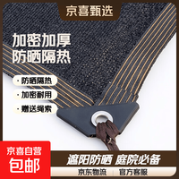 京喜 颜汐遮阳网防晒网加密加厚黑网太阳网加筋隔热阳台遮阴网庭院户外 加筋加厚款2*2米（送绳）