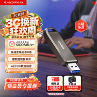 闪迪 1TB USB3.2 Gen2 固态U盘 CZ820 读速高达1000MB/s 写速900MB/s 支持密码保护 大容量优盘