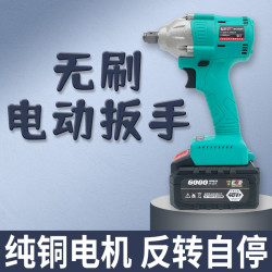 （现货）大扭力 一电一充电动扳手/实心轴