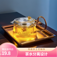 泥徒 玻璃泡茶壶家用耐热加厚茶具花茶壶茶水分离专用冲泡壶煮茶壶