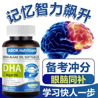 DHA藻油核桃油软胶囊高含量易吸收青少年老人儿童正品