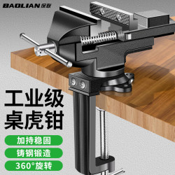 希川 家用万向工作台虎钳迷你桌钳台钳木工辅助夹具专业台钳小型多功能