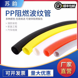 PP阻燃波纹管优选防水螺纹软管绝缘穿线管电线电工保护套管可开口