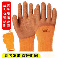 冬季室外维修作业保暖防寒舒适加厚毛圈建筑工地农用劳保手套12