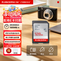 闪迪 SD卡 适用于佳能R50尼康Z50富士GR3索尼微单内存卡128GB 新款相机大卡 入门级相机用