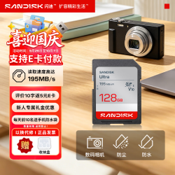 闪迪 SD卡 适用于佳能R50尼康Z50富士GR3索尼微单内存卡128GB 新款相机大卡 入门级相机用