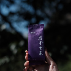 岁聿云暮（岩壁山场肉桂）—辛辣感十足 强推！！！万象归韵