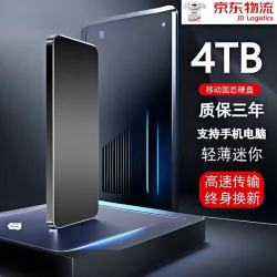 西数大容 16T移动硬盘8T高速读写储存硬盘外置4T固态存储2t 1TB 墨羽黑 8TB 天空蓝