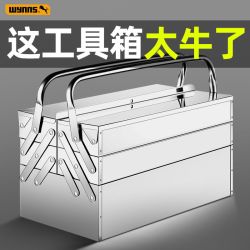 优托 户外便携式不锈钢工具箱