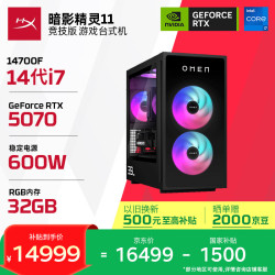 惠普 暗影精灵 高端游戏电竞台式电脑主机(i7-14700F RTX5070 12G显卡  32G DDR5 1T) 三角洲黑神话