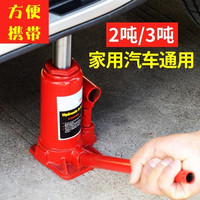 立式液压千斤顶小轿车用越野车SUV面包车千斤顶换胎工具千金顶