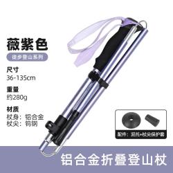 骆驼 户外登山杖手杖轻量折叠铝合金拐棍徒步爬山装备老人拐杖