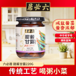 六必居 甜酱甘露 290g