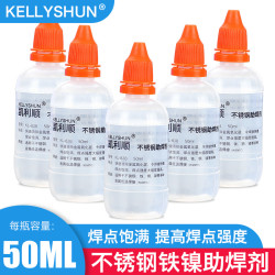 凯利顺不锈钢助焊剂广告牌锡焊铜铁镍焊之宝18650电池液体助焊剂