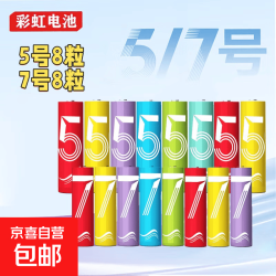 彩虹电池5号和7号AA 计算器钟表玩具七号碳性电池1.5v电池五号 5号8粒+7号8粒