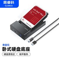 奥睿科 3.5英寸 SATA硬盘盒 USB 3.0 TYpe-B 6518US