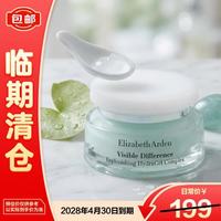伊丽莎白·雅顿 复合水凝霜 75ml