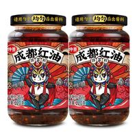宅家食光：仲景 成都红油 220g*2瓶