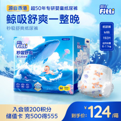 菲比 秒吸舒爽系列 纸尿裤 M192片
