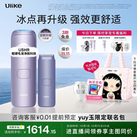 Ulike 三大升级 脱毛仪 蓝宝石 冰点