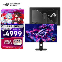 华硕 ROG XG27UCDMG 4K 240Hz QD-OLED 黑色 显示器