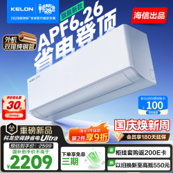 科龙 静省电Ultra KFR-35GW/QS1Ultra-X1 新一级变频冷暖空调挂机 大1.5匹