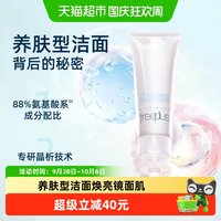 移动端、88VIP：芙丽芳丝 净润洗面霜 新版 100g