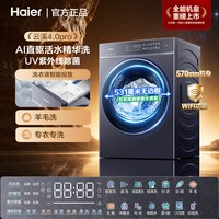 移动端：海尔 G100168BD14LSU1 直驱滚筒洗衣机 10kg 银色