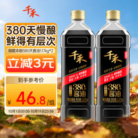 宅家食光：千禾 御藏本酿 380天 零添加酱油 1L*2瓶