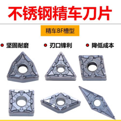 不绣钢数控刀片T16 WN08  CN12 SN12 DN15