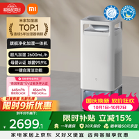 米家 CJSJSQ01ZM 无雾加湿 10L 加湿器