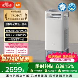 米家 CJSJSQ01ZM 无雾加湿 10L 加湿器