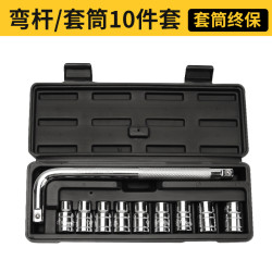 英迈 工具工业级1/2大飞接口套筒弯杆套装机修维修工具(8-19套筒）