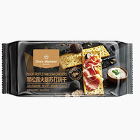 宅家食光：1号会员店 黑松露火腿苏打饼干80g 尝鲜装80g