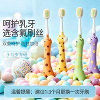松达 牙刷3-6-12岁儿童宝宝乳牙换牙期软毛牙刷含氟宝宝学生专用