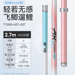 渔之源 钓鱼竿手竿超轻超硬鲫鱼竿碳素台钓竿小综合钓鱼鱼杆轻量