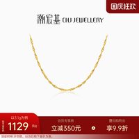移动端：潮宏基 黄金项链 水波纹素链 百搭经典 计价 H 3.05g