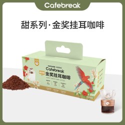 cafebreak 金奖挂耳咖啡甜黑巧甜布蕾甜丝绒精品美式黑咖啡礼盒装30片