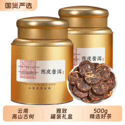 王氏雄风 陈皮普洱茶熟茶云南小沱茶普洱茶饼广东老陈皮茶叶礼盒装500g国货