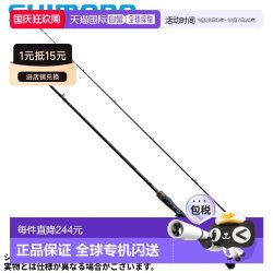 禧玛诺 Bass One XT+ 166MH-2 鲈鱼竿