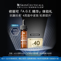 修丽可 抗糖抗老紧致 护肤品精华  4ml