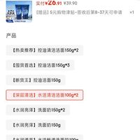 订单截图缩略图