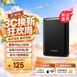 GETEA 移动硬盘500g加密硬盘台式电脑外接USB3.0高速游戏办公移动机械硬盘笔记本手机直连外置存储
